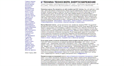 Desktop Screenshot of gnatukvi.ru